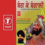 Bang Ke Bangali (Vol. 5) - Vikash Song Download